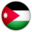 الأردن